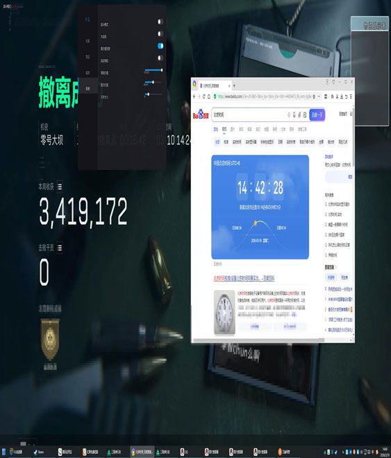 三角洲清除辅助残留透视自瞄效果